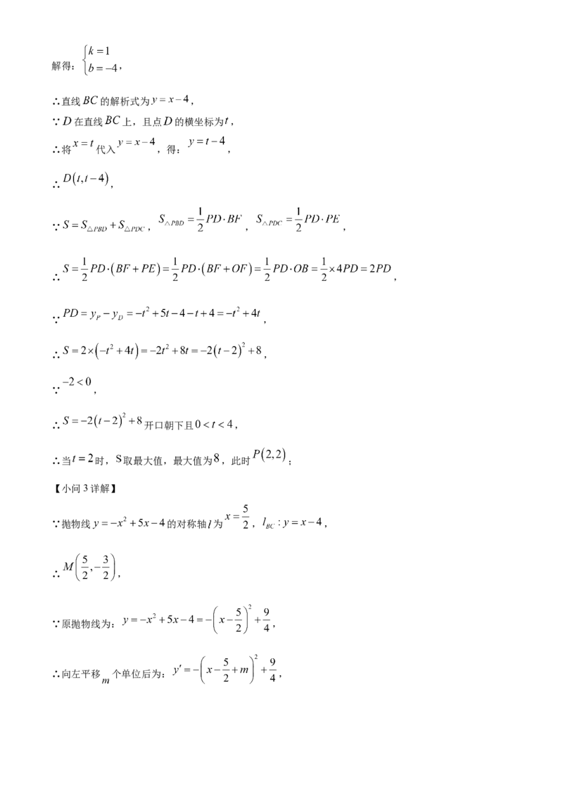 精品解析：安徽省C20教育联盟2025年九年级学业水平测试最后一卷数学试题（解析版）_2025年安徽省中考模拟试卷数学_2025年安徽数学三模卷68份
