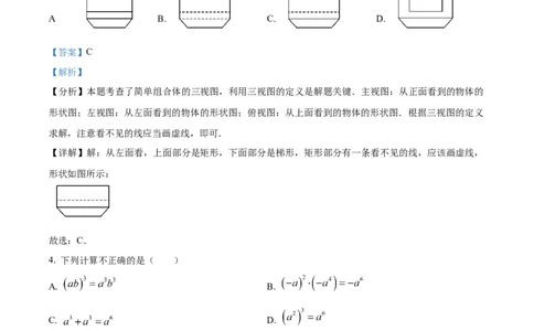 精品解析：安徽省C20教育联盟2025年九年级学业水平测试最后一卷数学试题（解析版）_2025年安徽省中考模拟试卷数学_2025年安徽数学三模卷68份