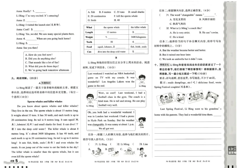 六年级英语人教PEP版25春《王朝霞单元活页卷》_26春四年级上下册人教版_四上英语合集人教版PEP英语四年级上册新教材（教学视频+课件+动画+音频+练习+教案）_17练习资料_2025春