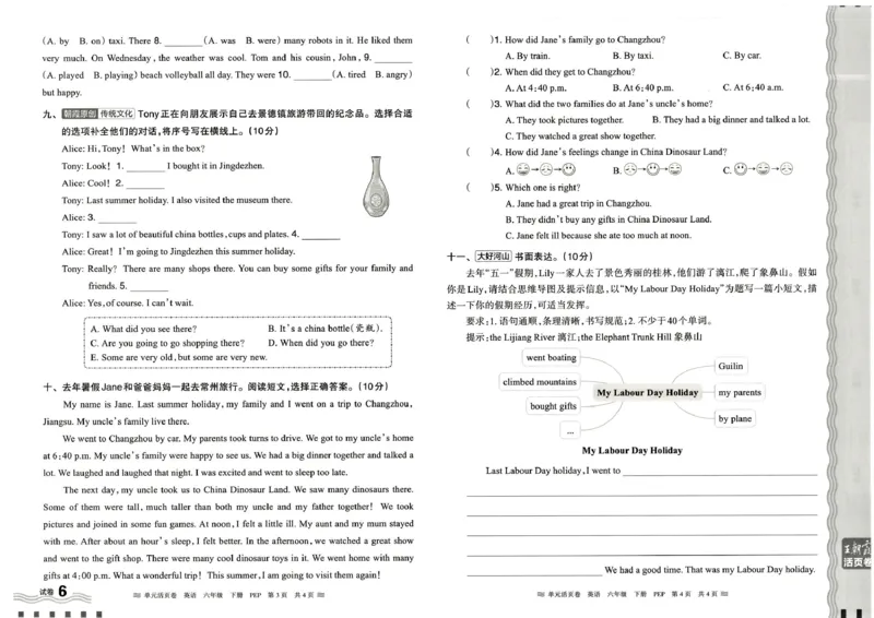 六年级英语人教PEP版25春《王朝霞单元活页卷》_26春四年级上下册人教版_四上英语合集人教版PEP英语四年级上册新教材（教学视频+课件+动画+音频+练习+教案）_17练习资料_2025春