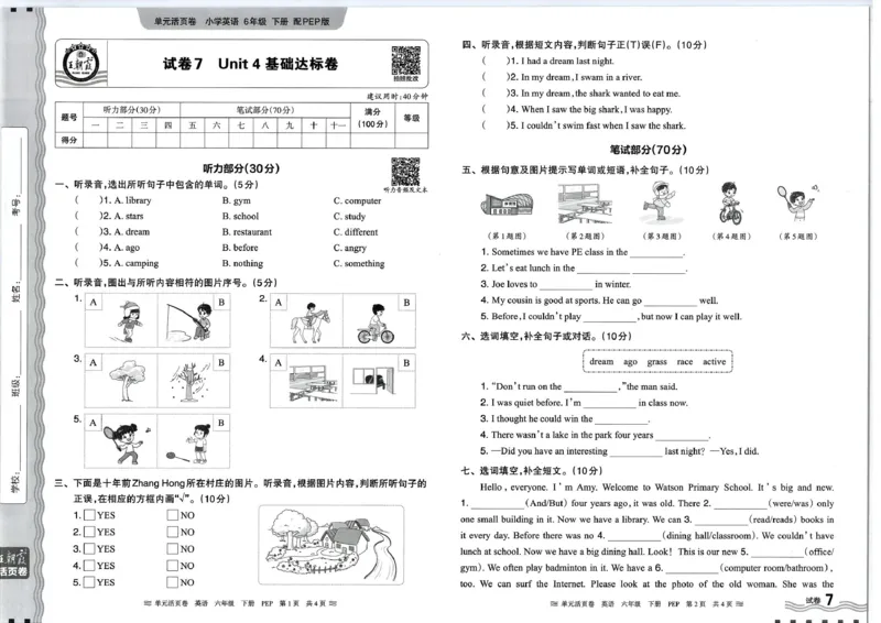 六年级英语人教PEP版25春《王朝霞单元活页卷》_26春四年级上下册人教版_四上英语合集人教版PEP英语四年级上册新教材（教学视频+课件+动画+音频+练习+教案）_17练习资料_2025春