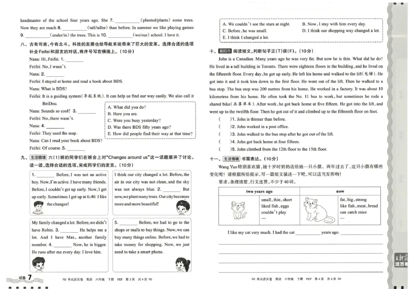 六年级英语人教PEP版25春《王朝霞单元活页卷》_26春四年级上下册人教版_四上英语合集人教版PEP英语四年级上册新教材（教学视频+课件+动画+音频+练习+教案）_17练习资料_2025春