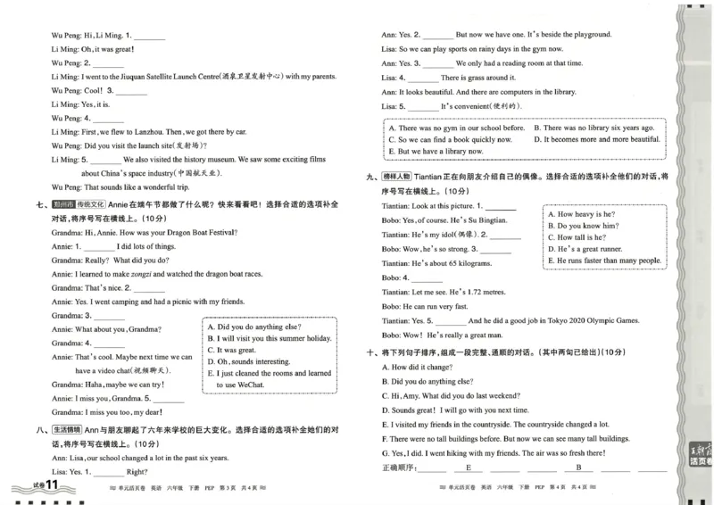 六年级英语人教PEP版25春《王朝霞单元活页卷》_26春四年级上下册人教版_四上英语合集人教版PEP英语四年级上册新教材（教学视频+课件+动画+音频+练习+教案）_17练习资料_2025春