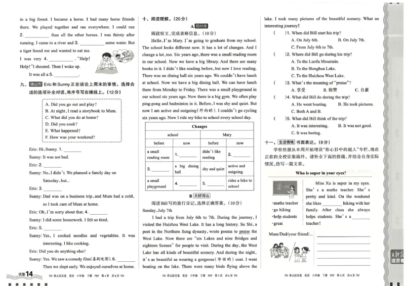 六年级英语人教PEP版25春《王朝霞单元活页卷》_26春四年级上下册人教版_四上英语合集人教版PEP英语四年级上册新教材（教学视频+课件+动画+音频+练习+教案）_17练习资料_2025春