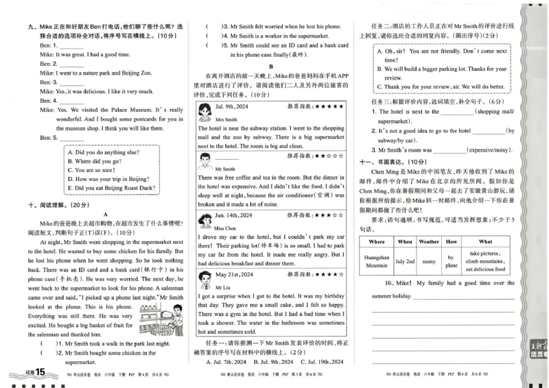六年级英语人教PEP版25春《王朝霞单元活页卷》_26春四年级上下册人教版_四上英语合集人教版PEP英语四年级上册新教材（教学视频+课件+动画+音频+练习+教案）_17练习资料_2025春
