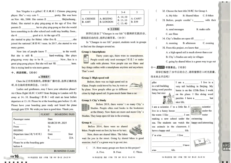 六年级英语人教PEP版25春《王朝霞单元活页卷》_26春四年级上下册人教版_四上英语合集人教版PEP英语四年级上册新教材（教学视频+课件+动画+音频+练习+教案）_17练习资料_2025春