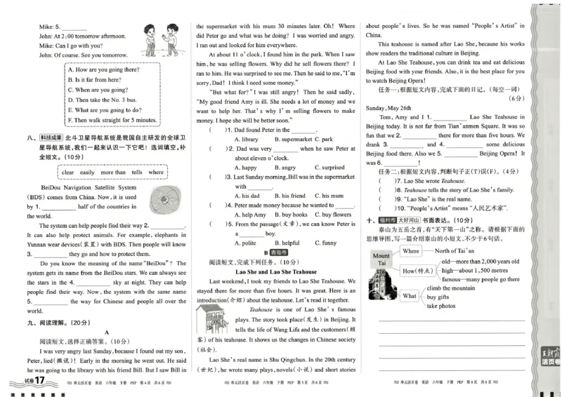 六年级英语人教PEP版25春《王朝霞单元活页卷》_26春四年级上下册人教版_四上英语合集人教版PEP英语四年级上册新教材（教学视频+课件+动画+音频+练习+教案）_17练习资料_2025春