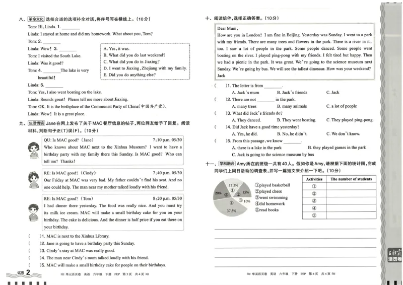 六年级英语人教PEP版25春《王朝霞单元活页卷》_26春四年级上下册人教版_四上英语合集人教版PEP英语四年级上册新教材（教学视频+课件+动画+音频+练习+教案）_17练习资料_2025春