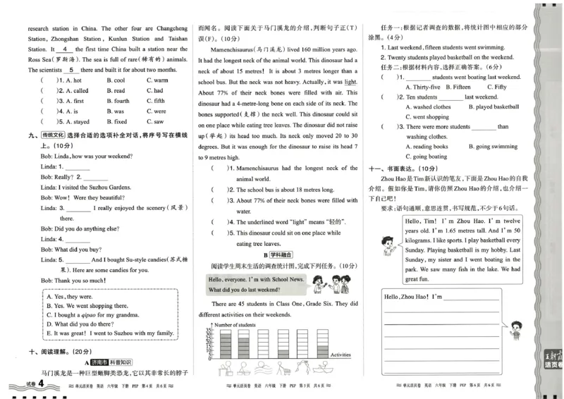 六年级英语人教PEP版25春《王朝霞单元活页卷》_26春四年级上下册人教版_四上英语合集人教版PEP英语四年级上册新教材（教学视频+课件+动画+音频+练习+教案）_17练习资料_2025春