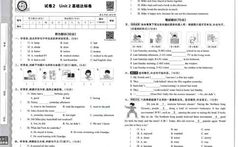 六年级英语人教PEP版25春《王朝霞单元活页卷》_26春四年级上下册人教版_四上英语合集人教版PEP英语四年级上册新教材（教学视频+课件+动画+音频+练习+教案）_17练习资料_2025春