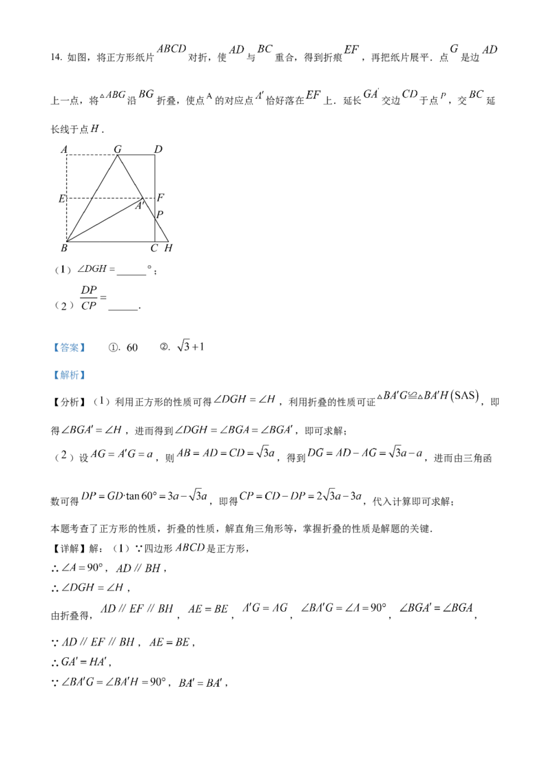 精品解析：安徽省芜湖市第二十七中学2025年九年级中考数学一模试卷（解析版）_2025年安徽省中考模拟试卷数学_2025年安徽数学一模卷62份