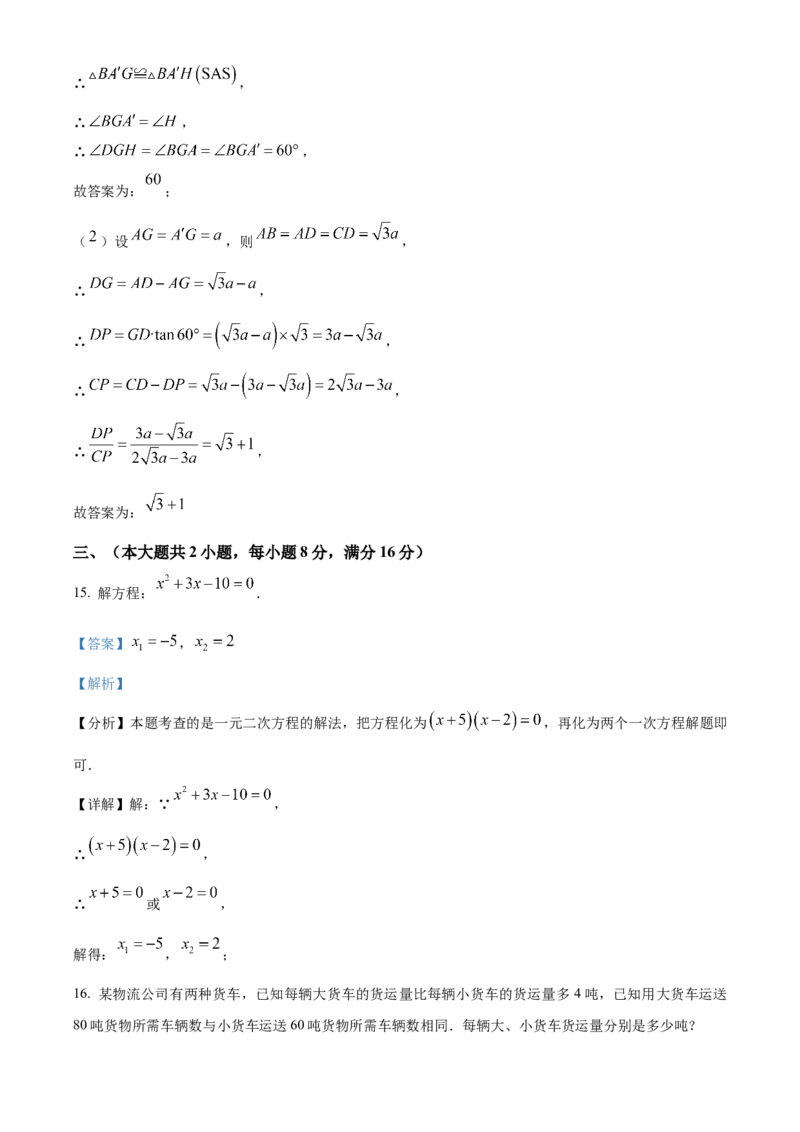 精品解析：安徽省芜湖市第二十七中学2025年九年级中考数学一模试卷（解析版）_2025年安徽省中考模拟试卷数学_2025年安徽数学一模卷62份