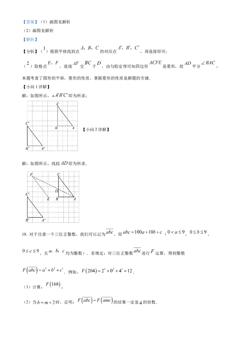 精品解析：安徽省芜湖市第二十七中学2025年九年级中考数学一模试卷（解析版）_2025年安徽省中考模拟试卷数学_2025年安徽数学一模卷62份