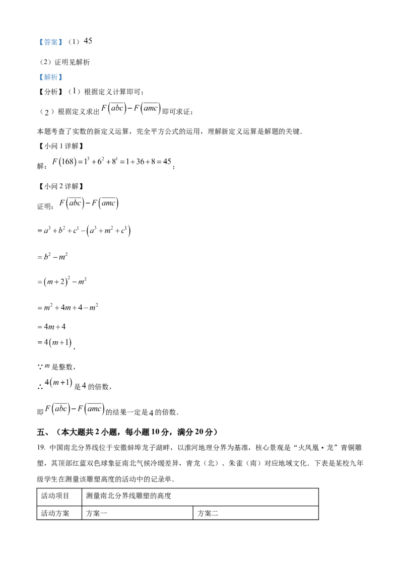 精品解析：安徽省芜湖市第二十七中学2025年九年级中考数学一模试卷（解析版）_2025年安徽省中考模拟试卷数学_2025年安徽数学一模卷62份