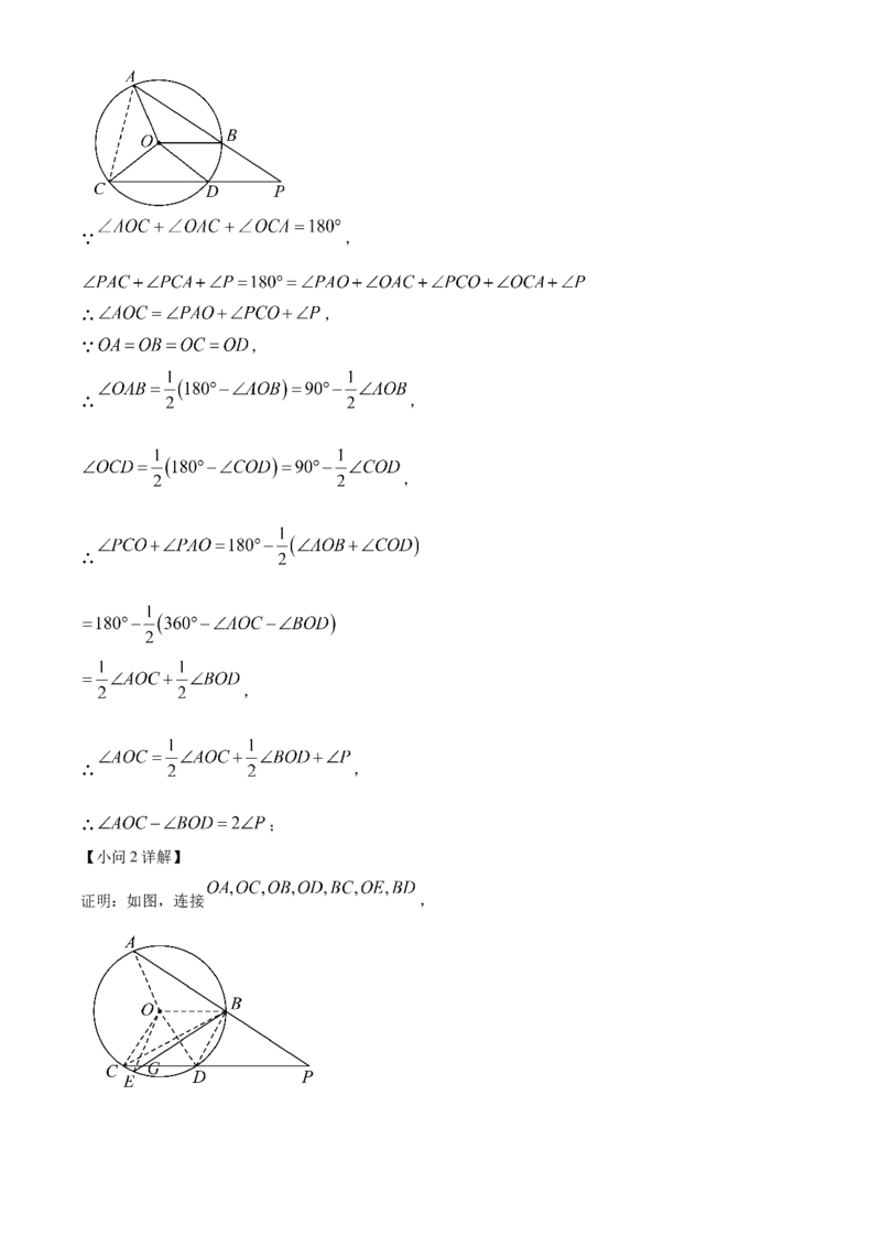 精品解析：安徽省芜湖市第二十七中学2025年九年级中考数学一模试卷（解析版）_2025年安徽省中考模拟试卷数学_2025年安徽数学一模卷62份