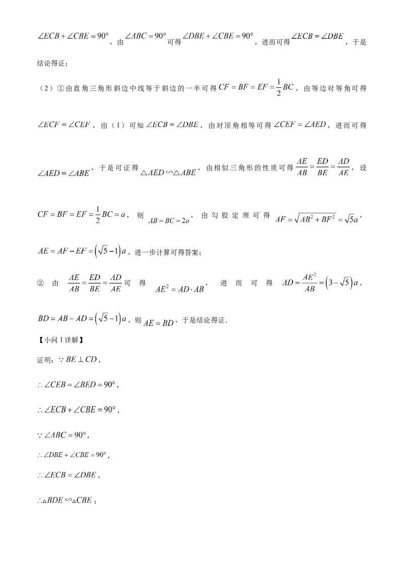 精品解析：安徽省芜湖市第二十七中学2025年九年级中考数学一模试卷（解析版）_2025年安徽省中考模拟试卷数学_2025年安徽数学一模卷62份