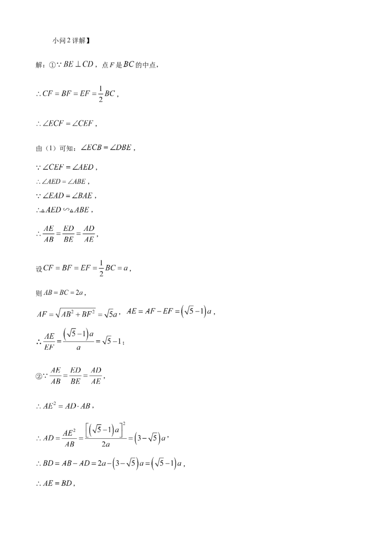 精品解析：安徽省芜湖市第二十七中学2025年九年级中考数学一模试卷（解析版）_2025年安徽省中考模拟试卷数学_2025年安徽数学一模卷62份