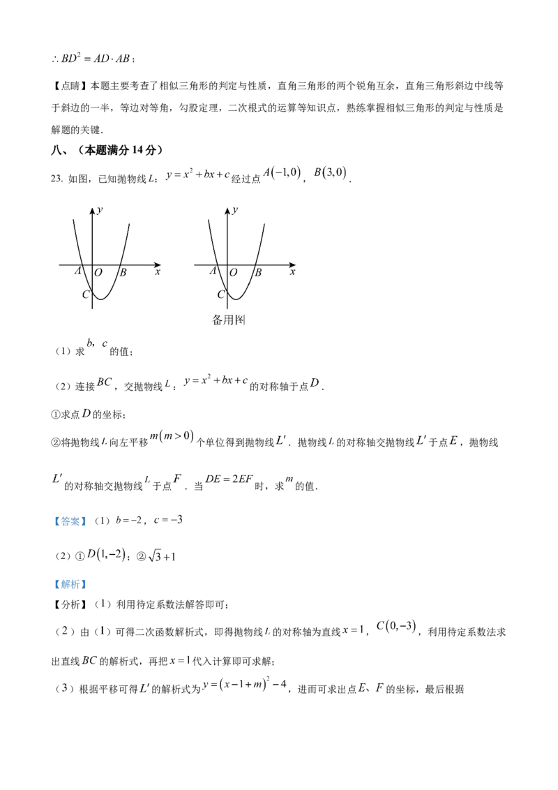 精品解析：安徽省芜湖市第二十七中学2025年九年级中考数学一模试卷（解析版）_2025年安徽省中考模拟试卷数学_2025年安徽数学一模卷62份