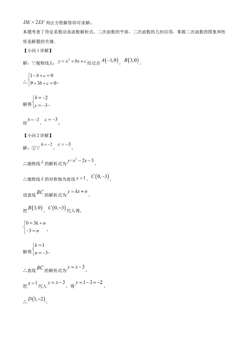精品解析：安徽省芜湖市第二十七中学2025年九年级中考数学一模试卷（解析版）_2025年安徽省中考模拟试卷数学_2025年安徽数学一模卷62份