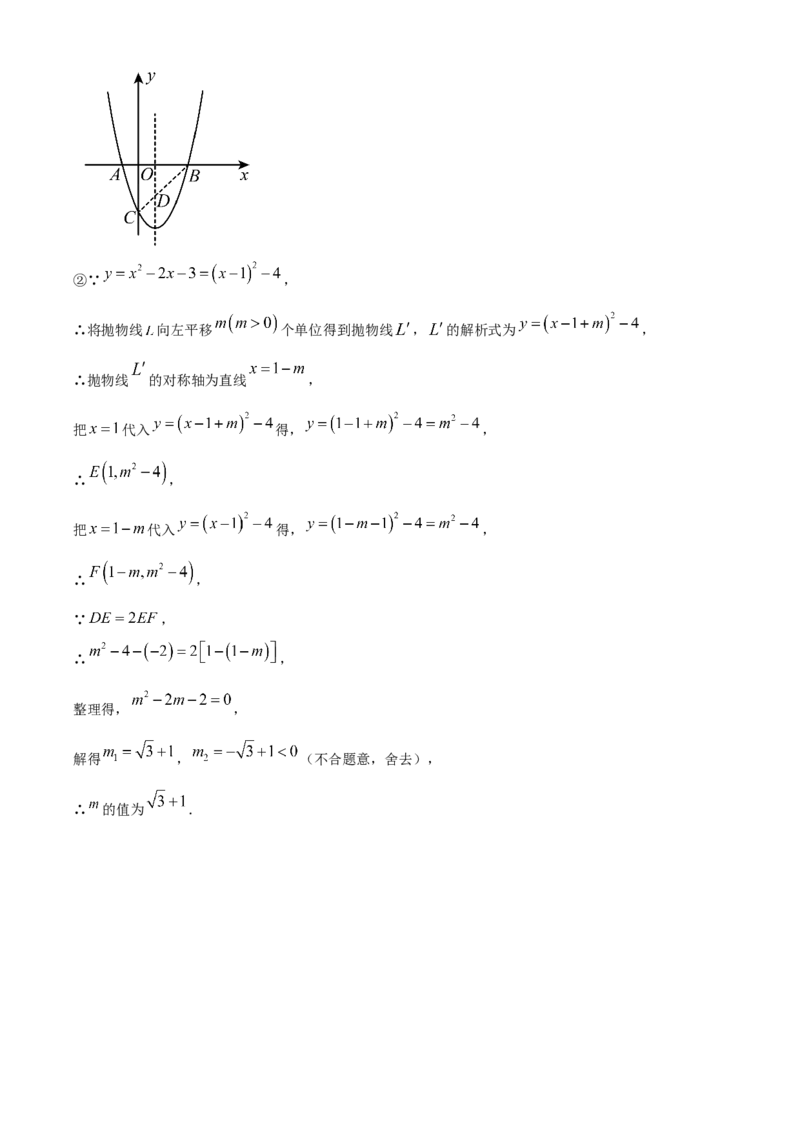 精品解析：安徽省芜湖市第二十七中学2025年九年级中考数学一模试卷（解析版）_2025年安徽省中考模拟试卷数学_2025年安徽数学一模卷62份