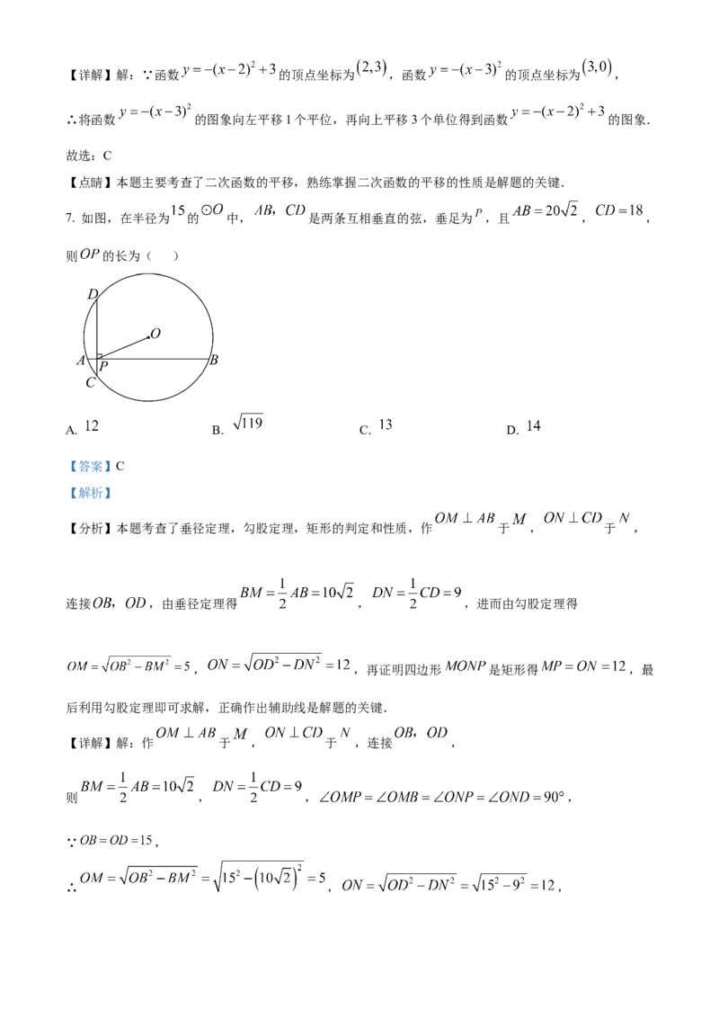 精品解析：安徽省芜湖市第二十七中学2025年九年级中考数学一模试卷（解析版）_2025年安徽省中考模拟试卷数学_2025年安徽数学一模卷62份
