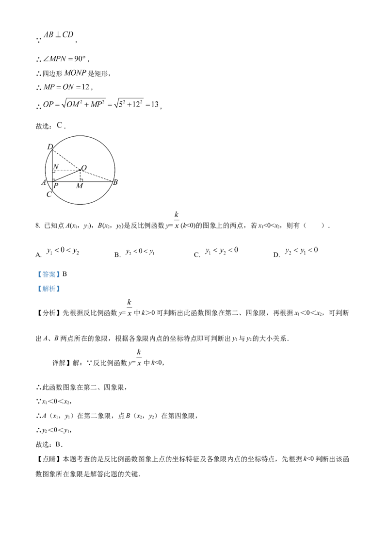 精品解析：安徽省芜湖市第二十七中学2025年九年级中考数学一模试卷（解析版）_2025年安徽省中考模拟试卷数学_2025年安徽数学一模卷62份