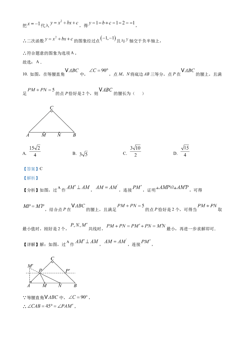 精品解析：安徽省芜湖市第二十七中学2025年九年级中考数学一模试卷（解析版）_2025年安徽省中考模拟试卷数学_2025年安徽数学一模卷62份