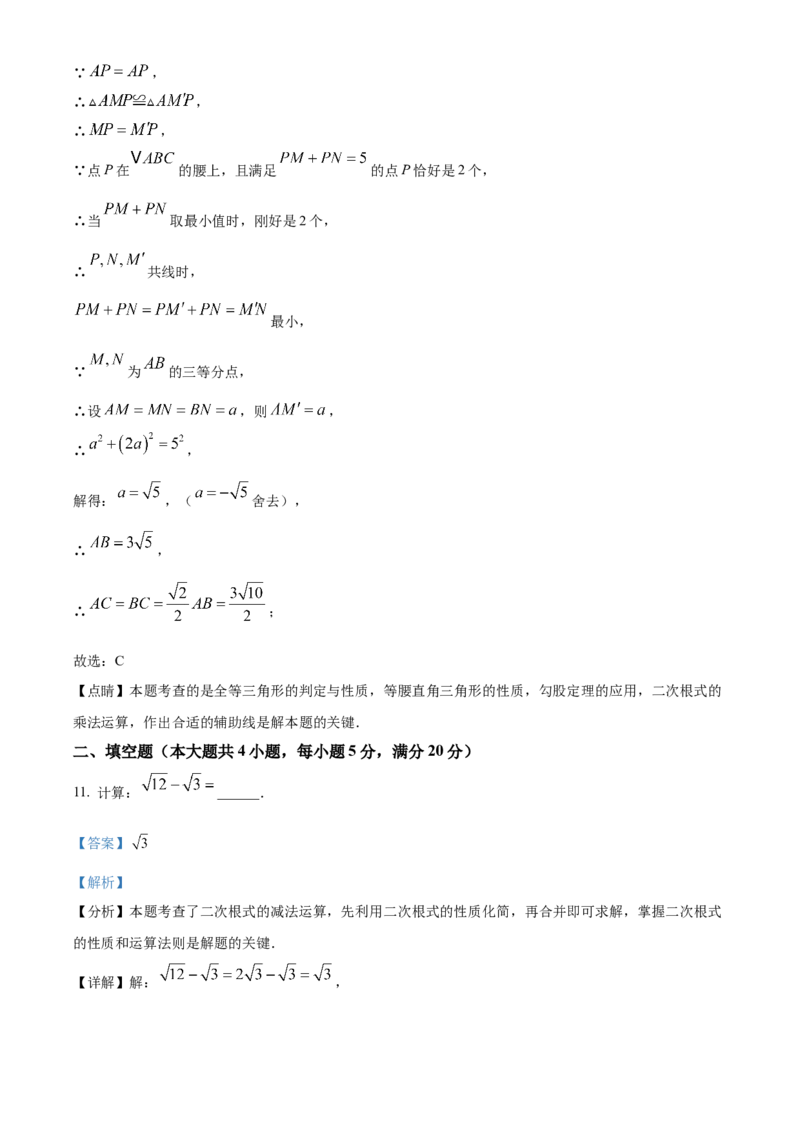 精品解析：安徽省芜湖市第二十七中学2025年九年级中考数学一模试卷（解析版）_2025年安徽省中考模拟试卷数学_2025年安徽数学一模卷62份