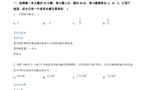 精品解析：安徽省芜湖市第二十七中学2025年九年级中考数学一模试卷（解析版）_2025年安徽省中考模拟试卷数学_2025年安徽数学一模卷62份