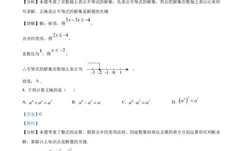 精品解析：安徽省芜湖市第二十七中学2025年九年级中考数学一模试卷（解析版）_2025年安徽省中考模拟试卷数学_2025年安徽数学一模卷62份