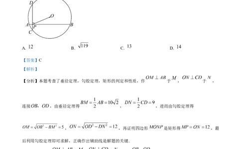 精品解析：安徽省芜湖市第二十七中学2025年九年级中考数学一模试卷（解析版）_2025年安徽省中考模拟试卷数学_2025年安徽数学一模卷62份