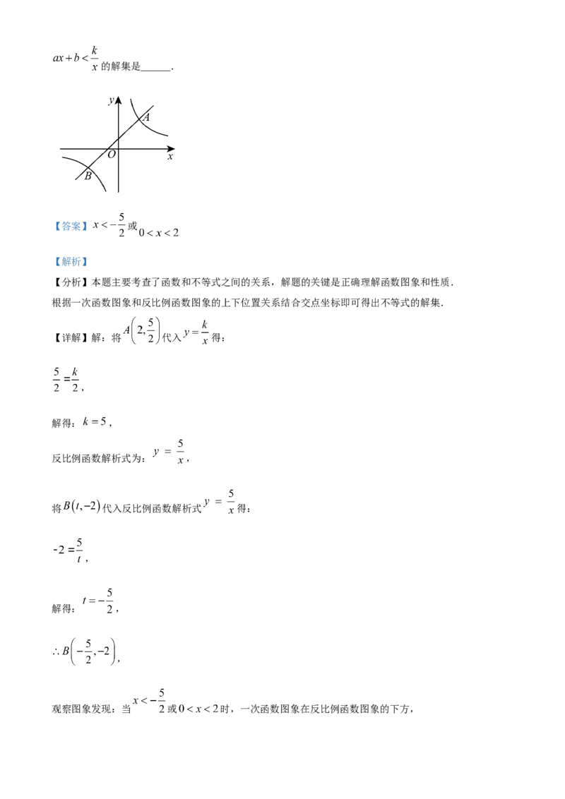 精品解析：2024年安徽省宣城市宁国市中考二模数学试卷（解析版）_2025年安徽省中考模拟试卷数学_2025年安徽数学二模卷61份_精品解析：2024年安徽省宣城市宁国市中考二模数学试卷