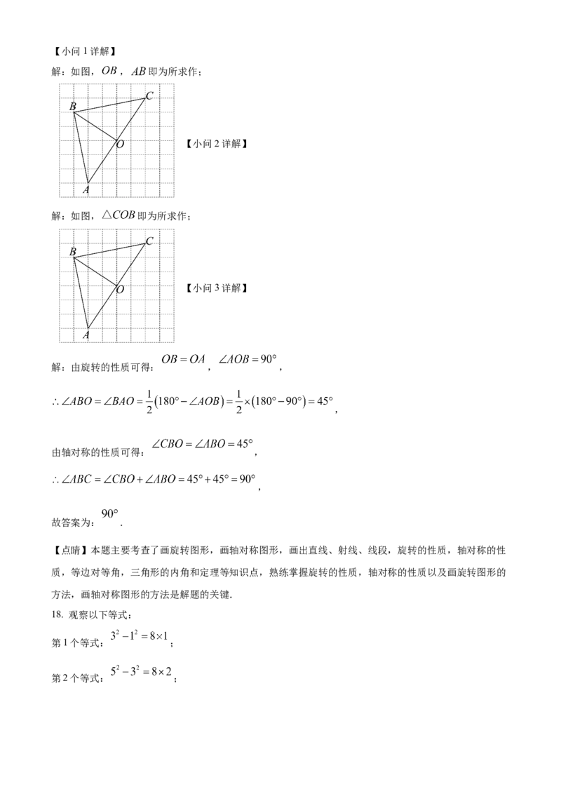 精品解析：2024年安徽省宣城市宁国市中考二模数学试卷（解析版）_2025年安徽省中考模拟试卷数学_2025年安徽数学二模卷61份_精品解析：2024年安徽省宣城市宁国市中考二模数学试卷