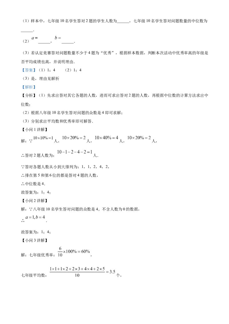 精品解析：2024年安徽省宣城市宁国市中考二模数学试卷（解析版）_2025年安徽省中考模拟试卷数学_2025年安徽数学二模卷61份_精品解析：2024年安徽省宣城市宁国市中考二模数学试卷
