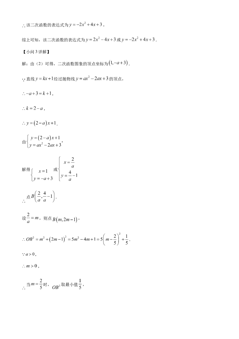 精品解析：2024年安徽省宣城市宁国市中考二模数学试卷（解析版）_2025年安徽省中考模拟试卷数学_2025年安徽数学二模卷61份_精品解析：2024年安徽省宣城市宁国市中考二模数学试卷
