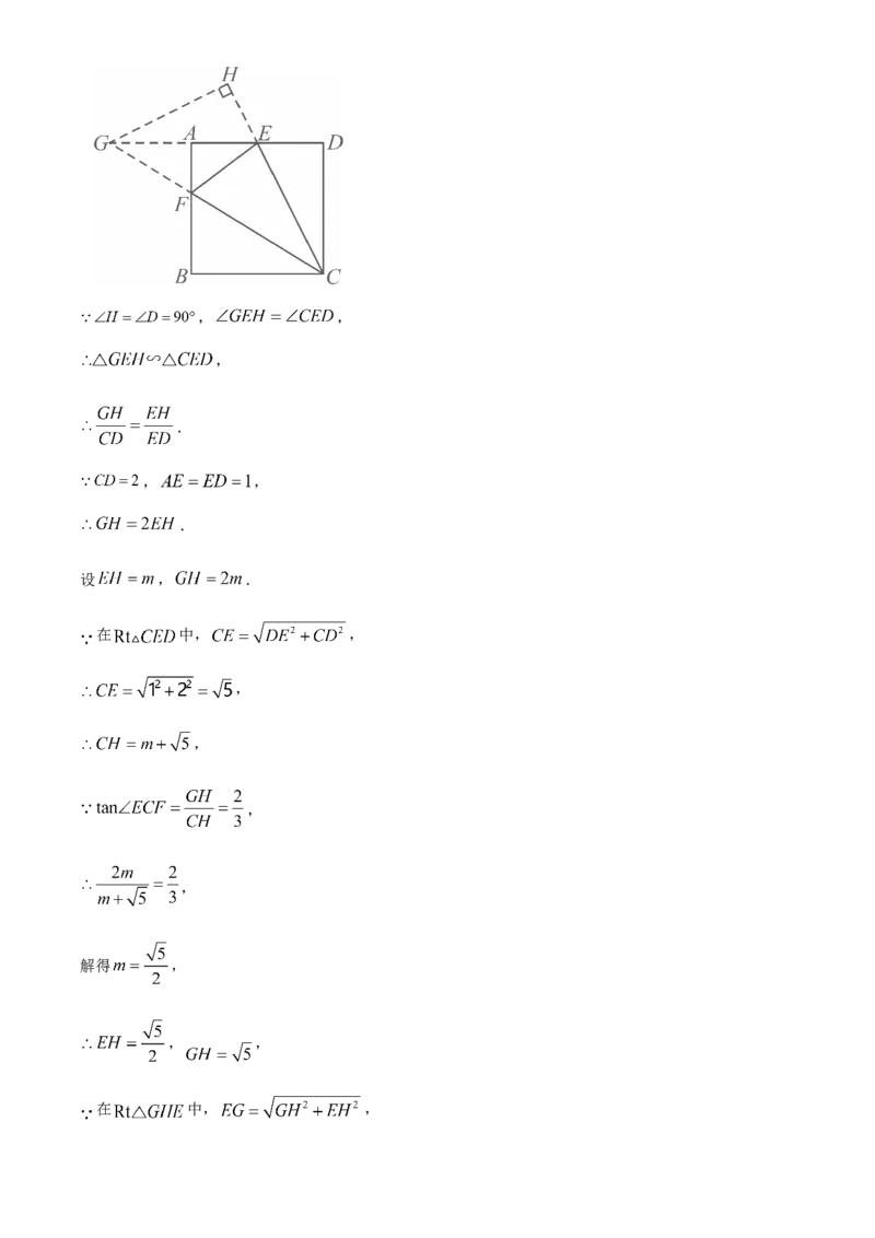 精品解析：2024年安徽省宣城市宁国市中考二模数学试卷（解析版）_2025年安徽省中考模拟试卷数学_2025年安徽数学二模卷61份_精品解析：2024年安徽省宣城市宁国市中考二模数学试卷