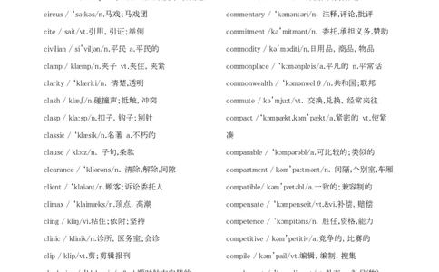 英语六级听力词汇&mdash;高频词汇带音标_大学英语四六级_赠送_四六级作文模板+单词_四六级词汇