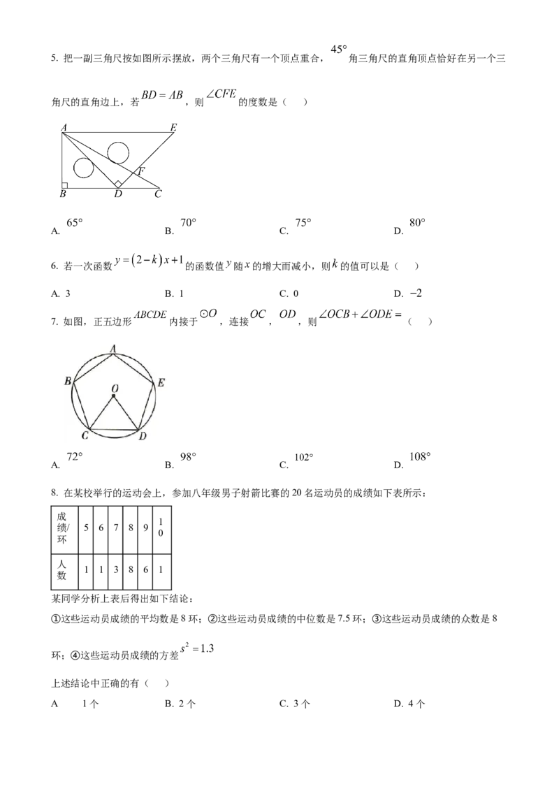 精品解析：2025年安徽省六安市清水河学校中考三模数学试题（原卷版）_2025年安徽省中考模拟试卷数学_2025年安徽数学三模卷68份