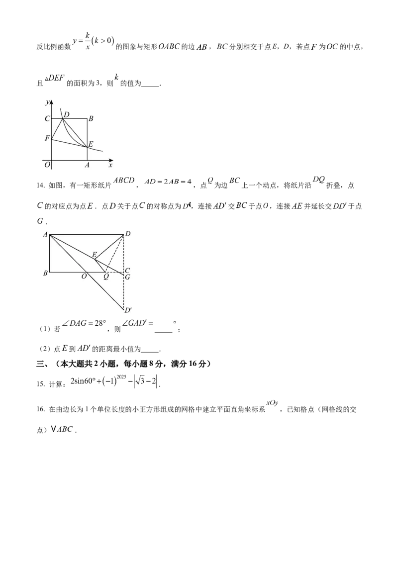 精品解析：2025年安徽省六安市清水河学校中考三模数学试题（原卷版）_2025年安徽省中考模拟试卷数学_2025年安徽数学三模卷68份