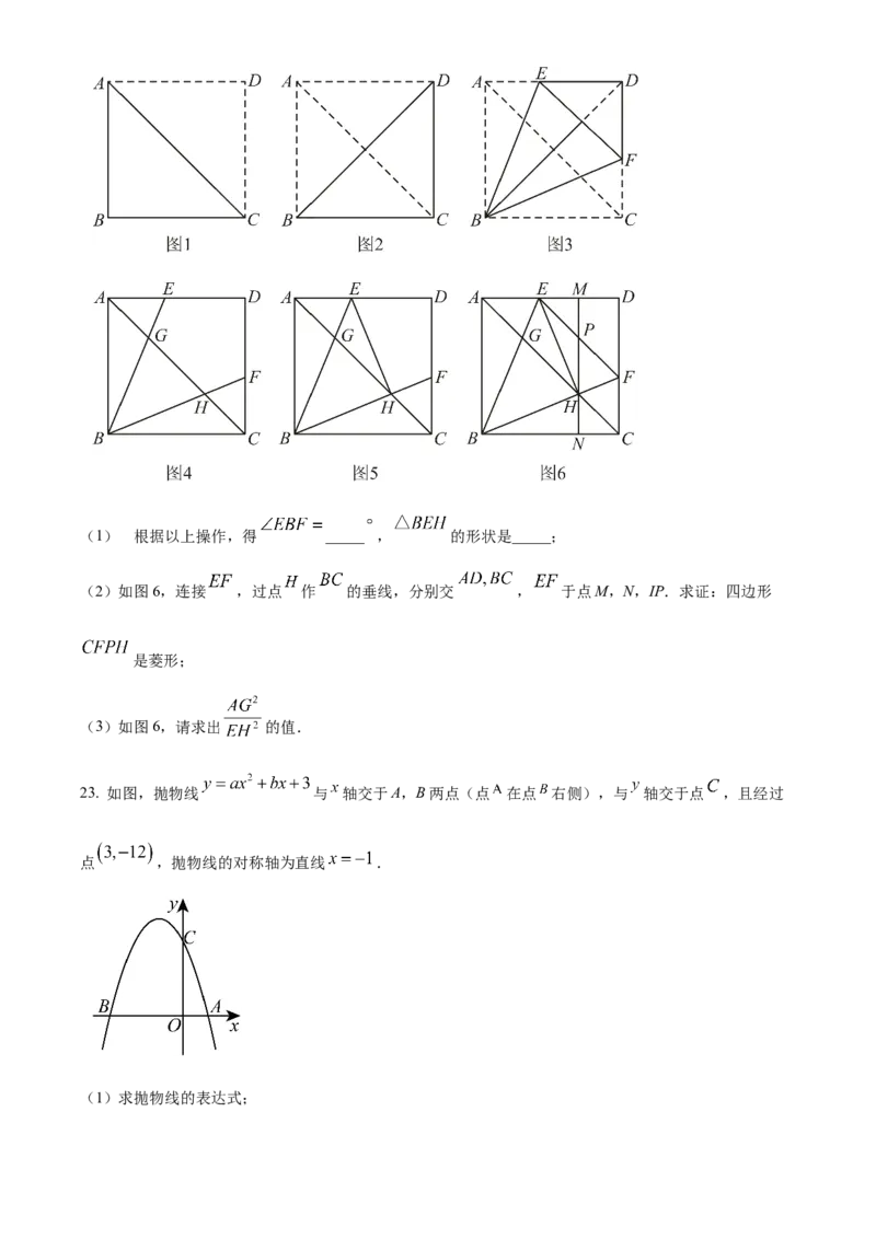 精品解析：2025年安徽省六安市清水河学校中考三模数学试题（原卷版）_2025年安徽省中考模拟试卷数学_2025年安徽数学三模卷68份
