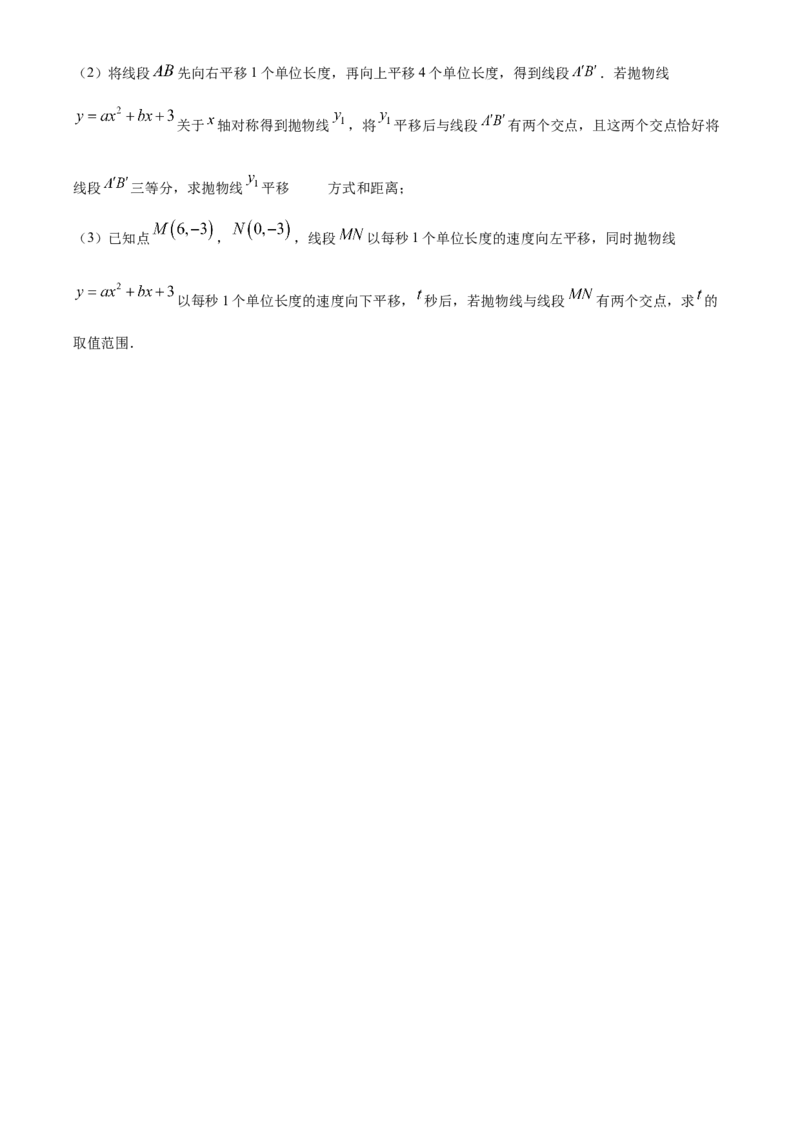 精品解析：2025年安徽省六安市清水河学校中考三模数学试题（原卷版）_2025年安徽省中考模拟试卷数学_2025年安徽数学三模卷68份