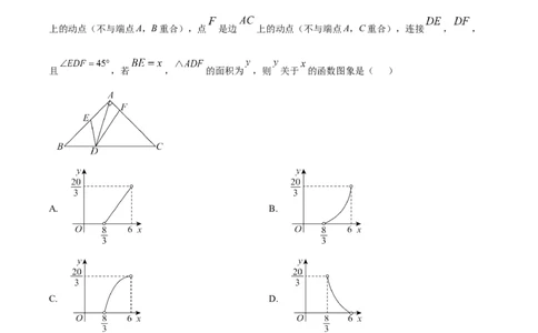精品解析：2025年安徽省六安市清水河学校中考三模数学试题（原卷版）_2025年安徽省中考模拟试卷数学_2025年安徽数学三模卷68份