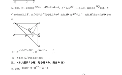 精品解析：2025年安徽省六安市清水河学校中考三模数学试题（原卷版）_2025年安徽省中考模拟试卷数学_2025年安徽数学三模卷68份