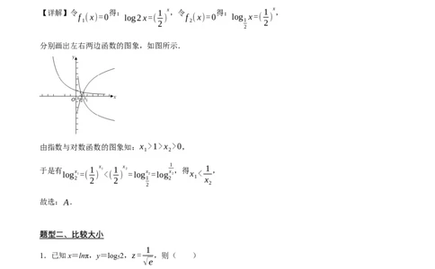 01选填题之基本初等函数（解析版）_02高考数学_2024年新高考资料_2.2024二轮复习_2024年高考数学二轮复习讲义题型归纳+专项训练（新高考专用）