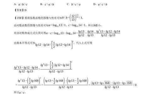 01选填题之基本初等函数（解析版）_02高考数学_2024年新高考资料_2.2024二轮复习_2024年高考数学二轮复习讲义题型归纳+专项训练（新高考专用）