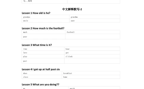 接力版英语四年级下册单词默写表_26春四年级上下册人教版_四上英语合集人教版PEP英语四年级上册新教材（教学视频+课件+动画+音频+练习+教案）_17练习资料_《小学英语单词默写表》