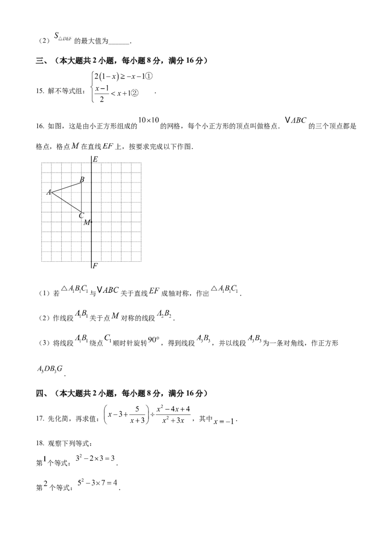 精品解析：安徽省宿州市萧县2025年中考一模数学试卷（原卷版）_2025年安徽省中考模拟试卷数学_2025年安徽数学一模卷62份_精品解析：安徽省宿州市萧县2025年中考一模数学试卷