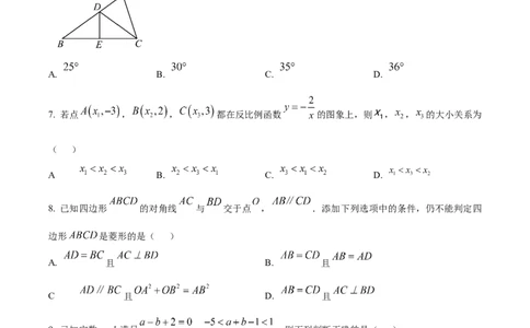 精品解析：安徽省宿州市萧县2025年中考一模数学试卷（原卷版）_2025年安徽省中考模拟试卷数学_2025年安徽数学一模卷62份_精品解析：安徽省宿州市萧县2025年中考一模数学试卷