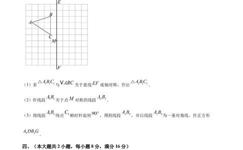 精品解析：安徽省宿州市萧县2025年中考一模数学试卷（原卷版）_2025年安徽省中考模拟试卷数学_2025年安徽数学一模卷62份_精品解析：安徽省宿州市萧县2025年中考一模数学试卷