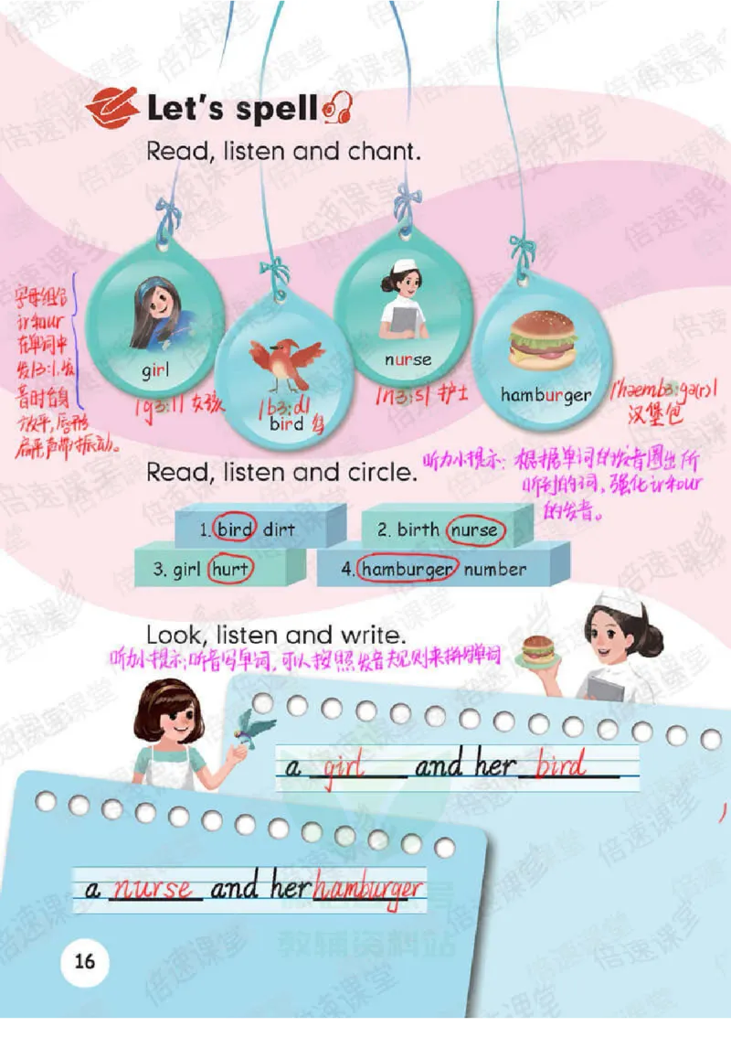 四年级下册英语人教PEP版课堂笔记_26春四年级上下册人教版_四上英语合集人教版PEP英语四年级上册新教材（教学视频+课件+动画+音频+练习+教案）_17练习资料_《课堂笔记》